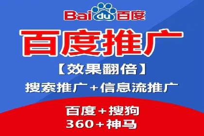 个人如何通过百度竞价开户快速提升品牌知名度